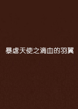 暴虐骑士(暴虐骑士怎么设置中文)
